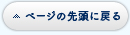 株式会社中央防災技研：ページの先頭へ戻る